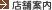 �X�܈ē�