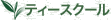 �e�B�[�X�N�[��