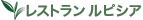 ���X�g���� ���s�V�A