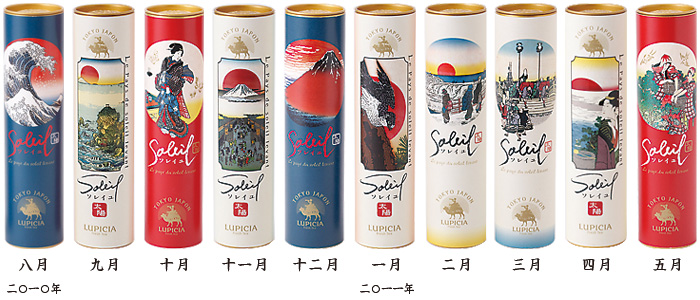 アニバーサリーティー「SOLEIL(ソレイユ)」