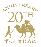 20TH ANNIVERSARY