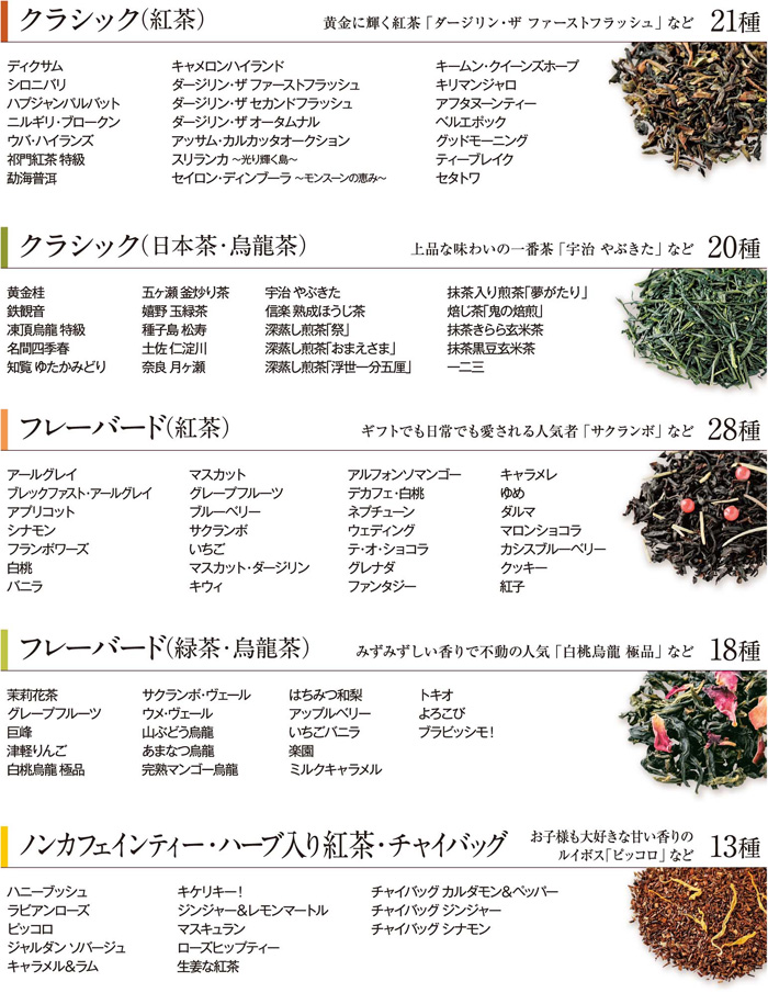 「ブック オブ ティー 100」