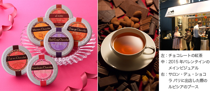 チョコレートの紅茶