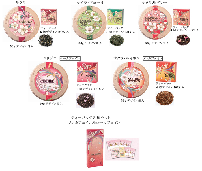 プチ缶5種とティーバッグ6個デザインBOX入り、ティーバッグ8種セット ノカフェイン ローカフェイン
