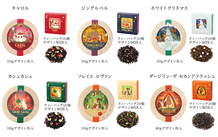 ソレイユ ルヴァン キャロル ホワイトクリスマス