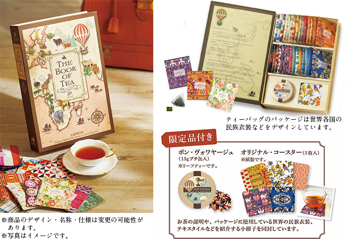 THE BOOK OF TEA La Belle LE VOYAGE ブック オブ ティー・ヴォワヤージュ