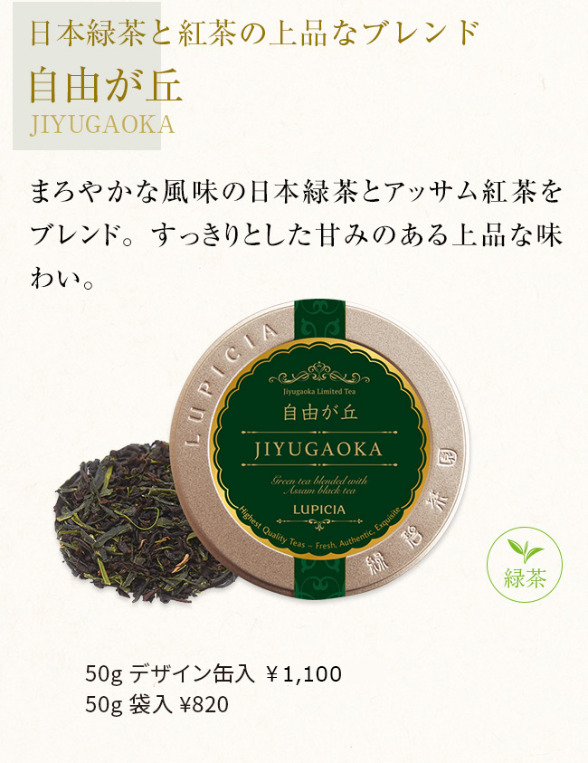 自由が丘