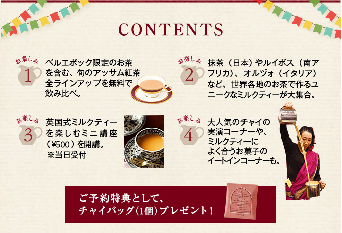 6つのお楽しみ