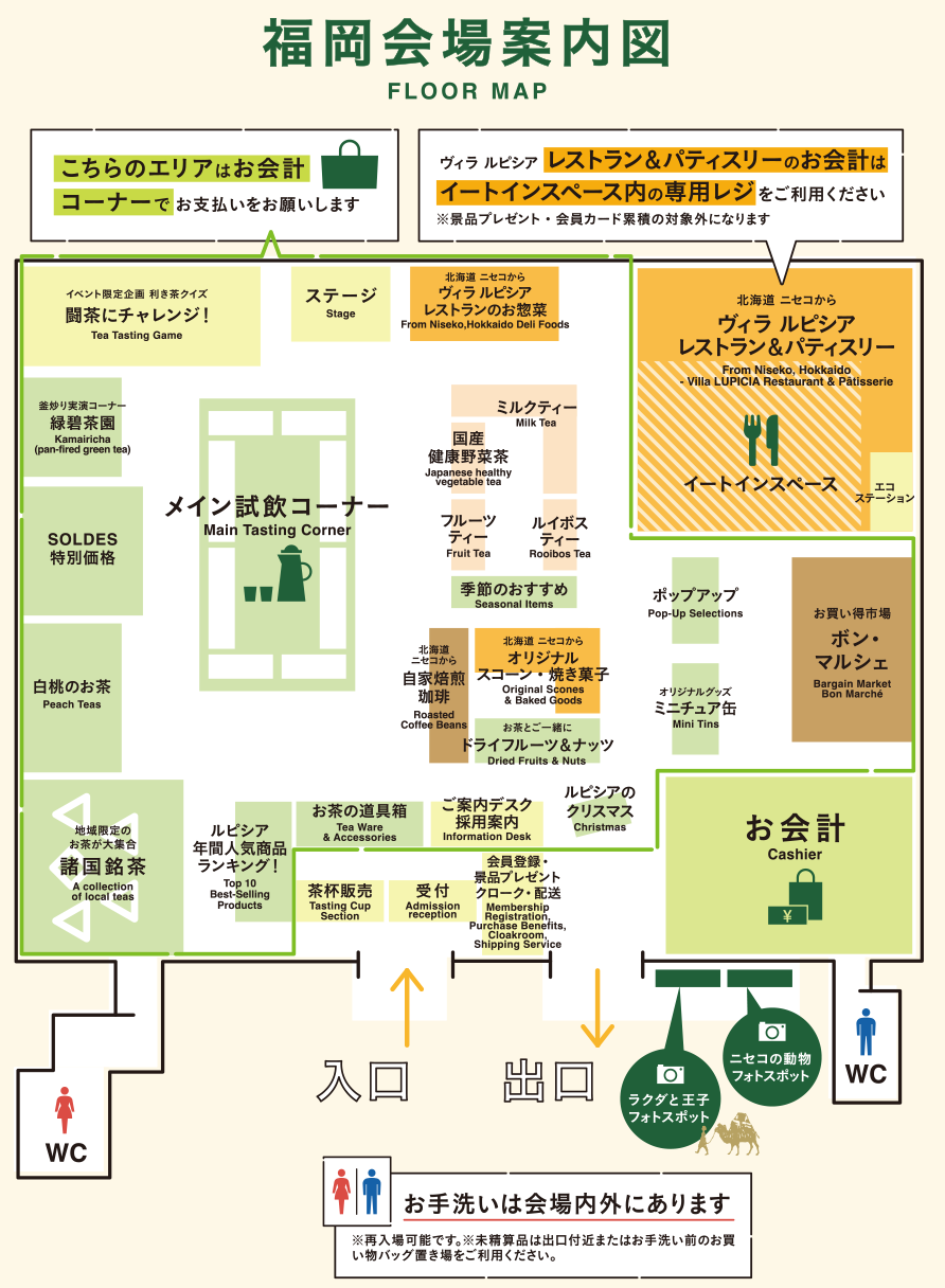 会場マップ