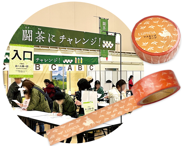 闘茶イメージ
