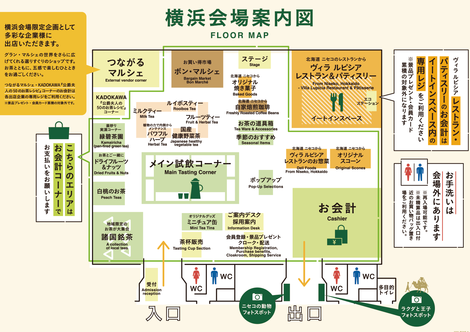 会場マップです。