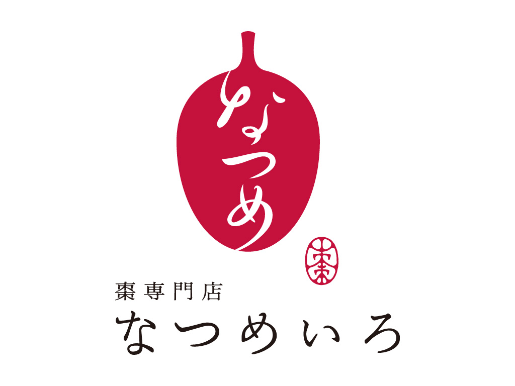 なつめいろ