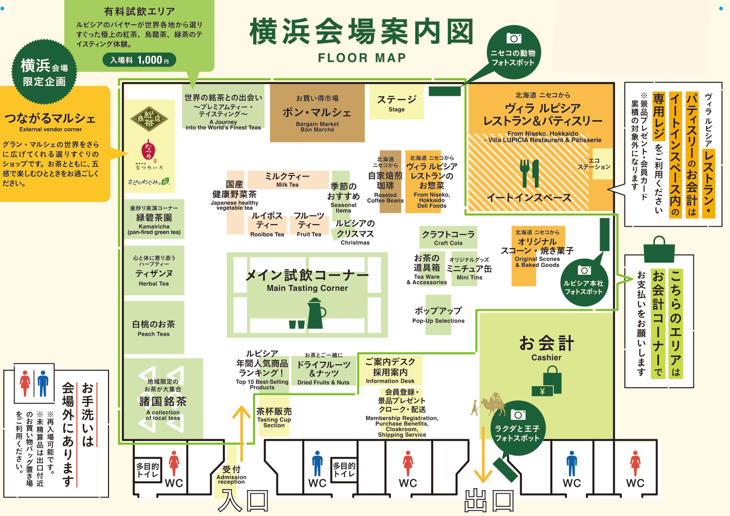 会場マップです。
