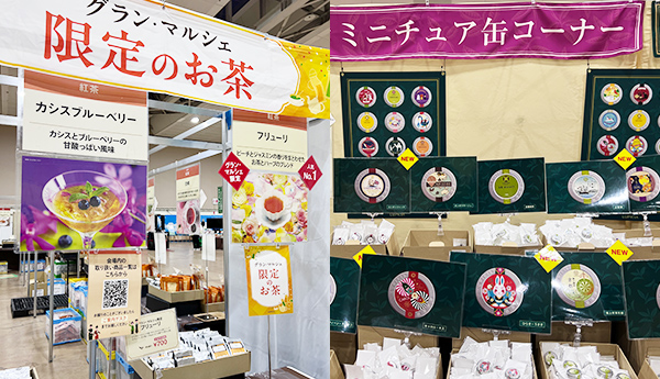 イベント限定のお茶やグッズ