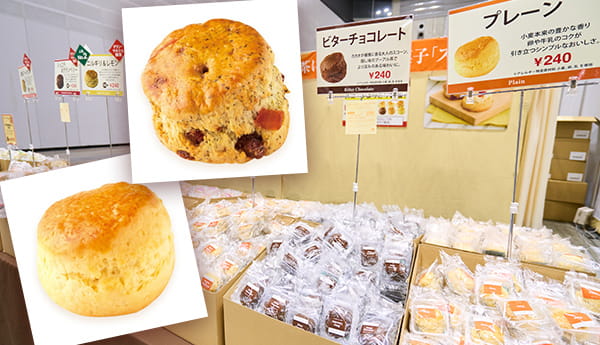人気の焼き菓子・スコーン