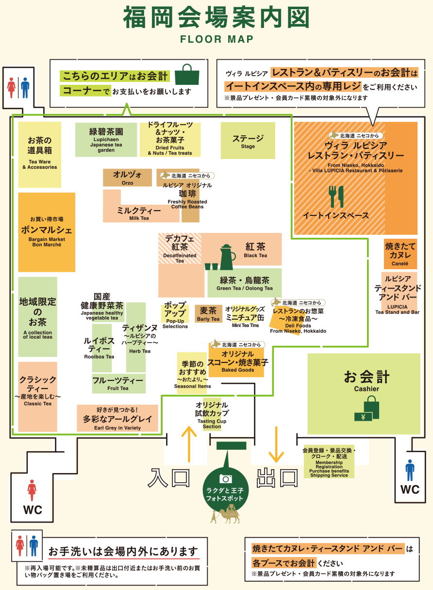 会場マップ