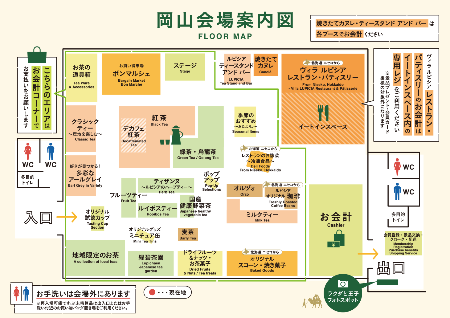 会場マップ