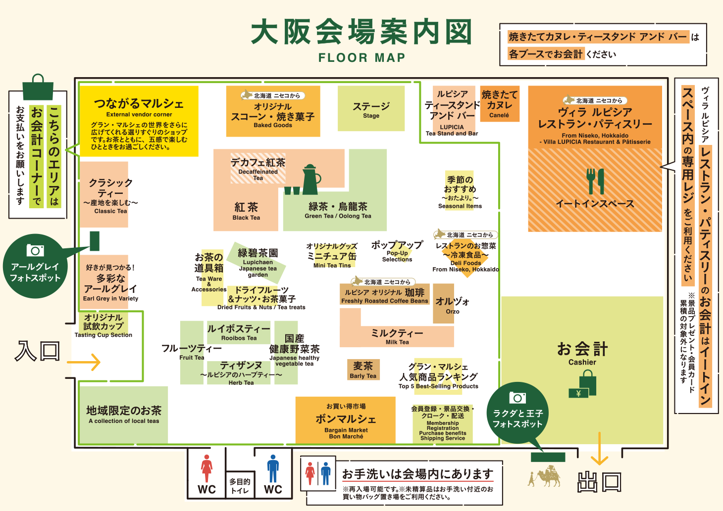 会場マップ