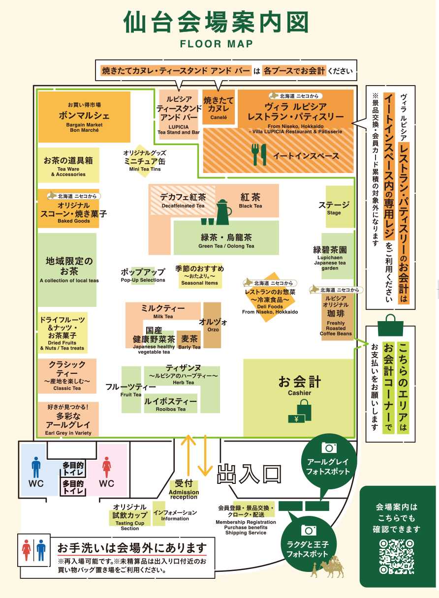 会場マップ