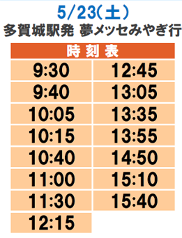 5月24日〈中野栄　発〉