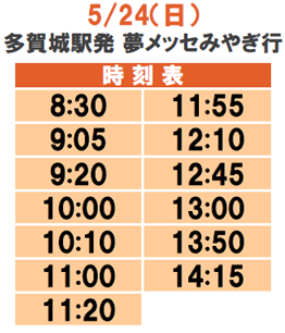 5月25日〈中野栄　発〉