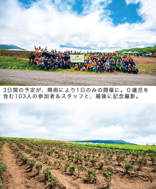 「北限のお茶」プロジェクト始動