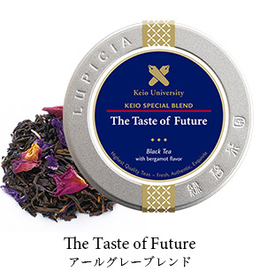 The Taste of Future