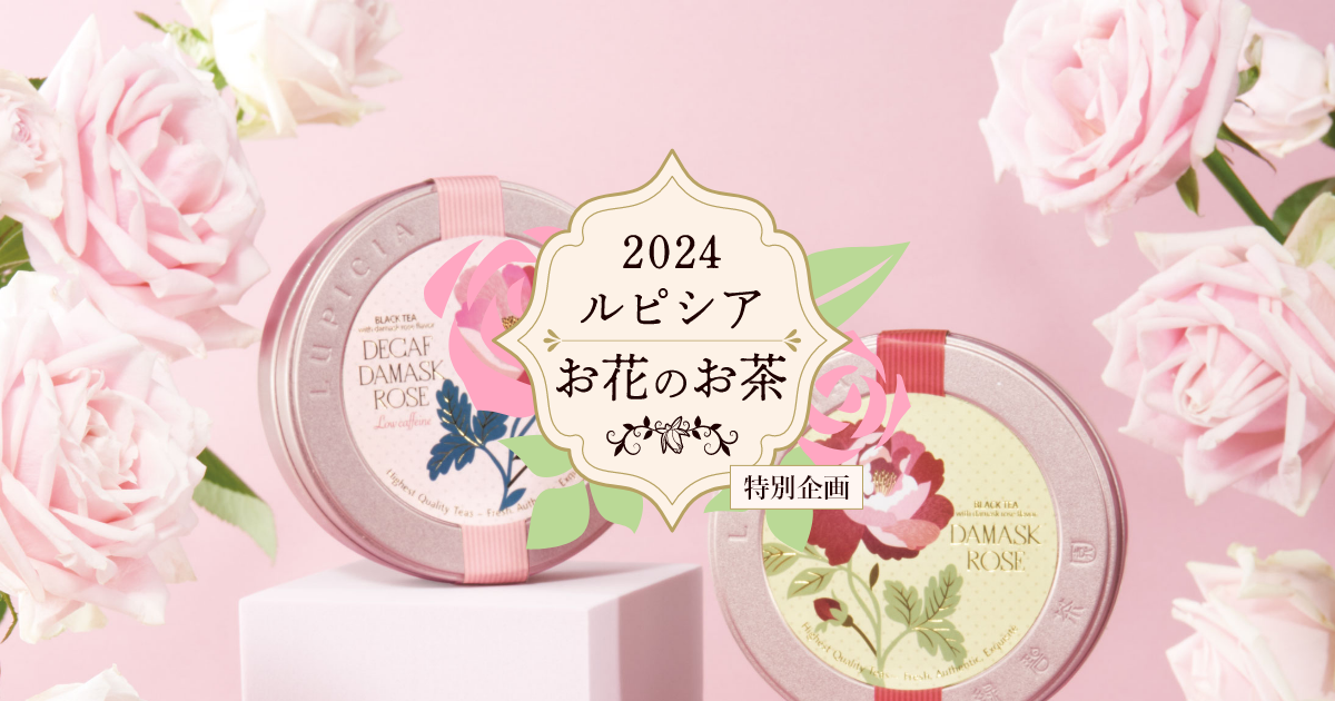 ルピシア 紅茶 リーフ LUPICIA】（弔事用ギフト）特選 日本茶6種詰め合わせ 「古典菊