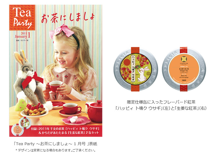 uTea Party `ɂ܂` 1  v\ / dlʂɓt[o[hg
unbsB gN ETMvijƁuIȍgviEj