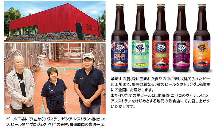5種類のクラフトビール