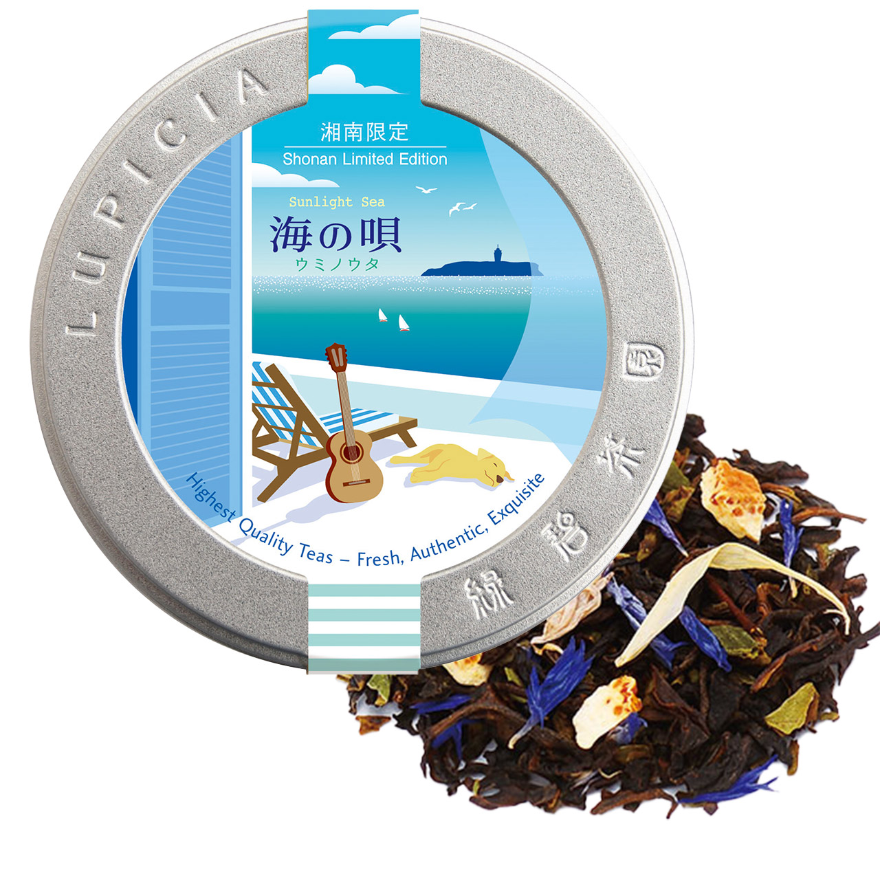 海の唄（うた）