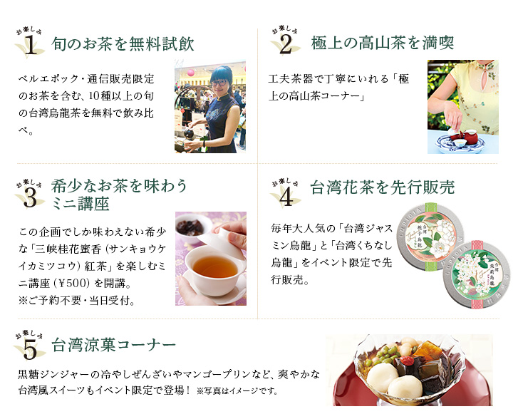 お楽しみポイント