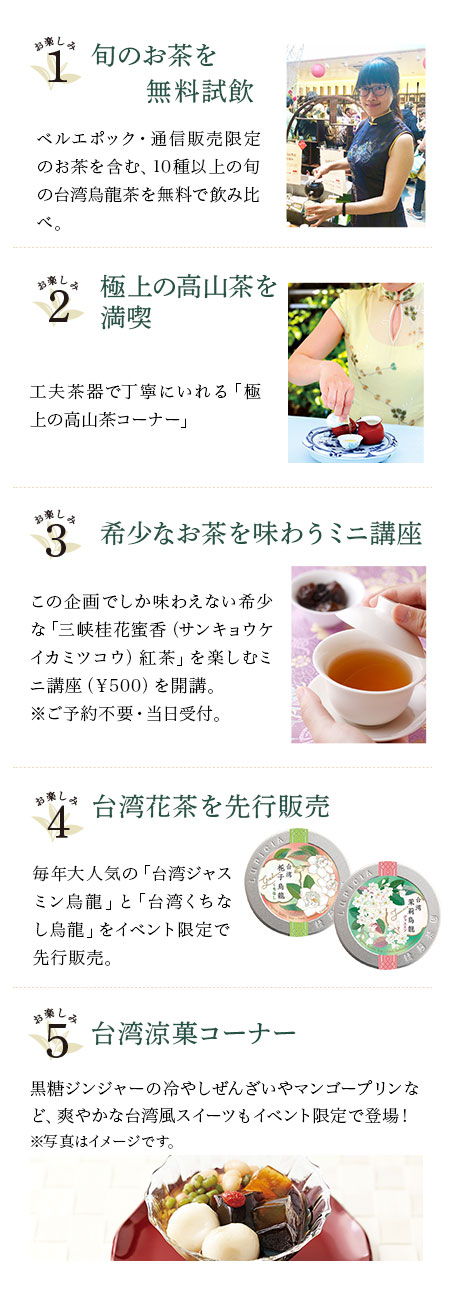 お楽しみポイント