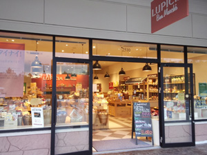 ボンマルシェ 土岐店 店舗案内 世界の紅茶 緑茶専門店 ルピシア Lupicia Fresh Tea