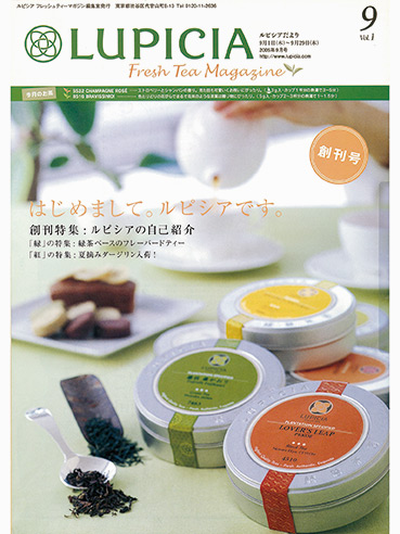 Lupicia ルイボスティーやハーブティーのお茶セット8袋 （ルピシア】秋 