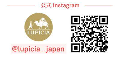 ルピシア公式Instagramアカウント