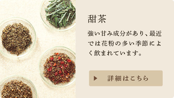 甜茶