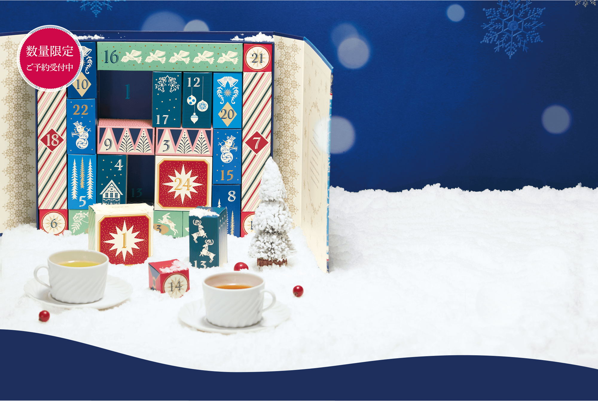 クリスマスアドヴェントカレンダー商品画像 数量限定 送料無料
